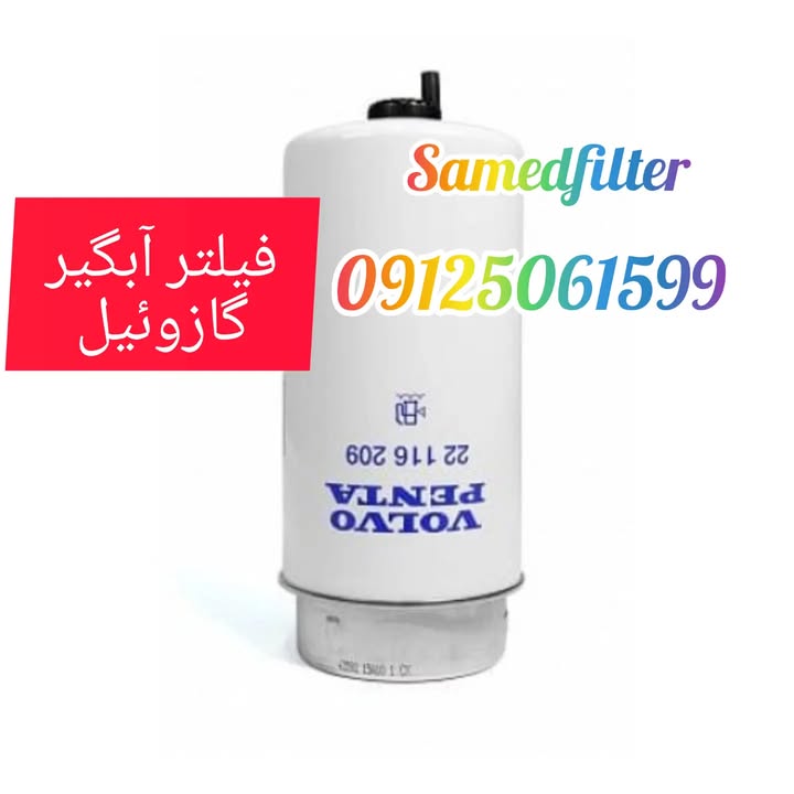 فیلتر روغن