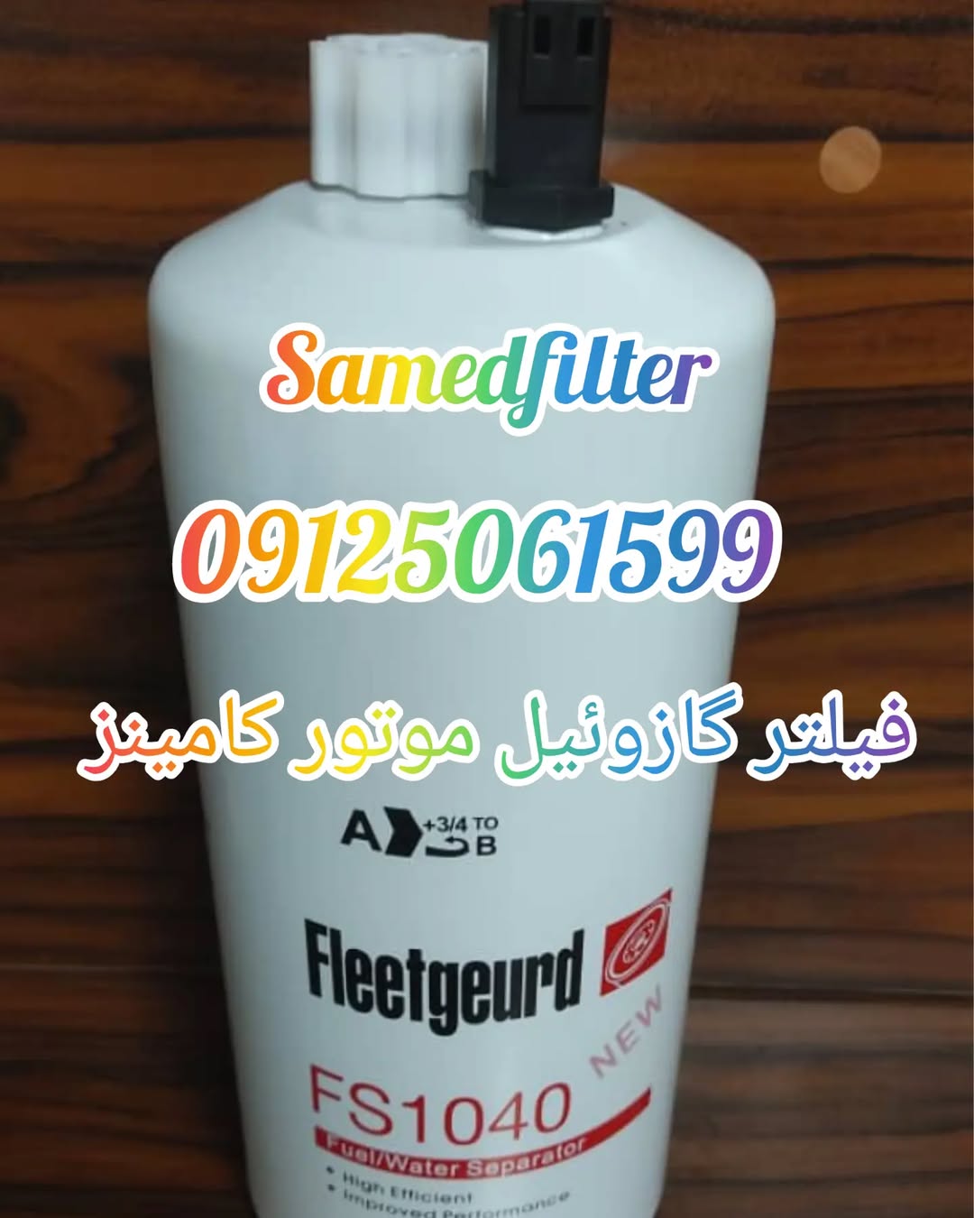 FS1040